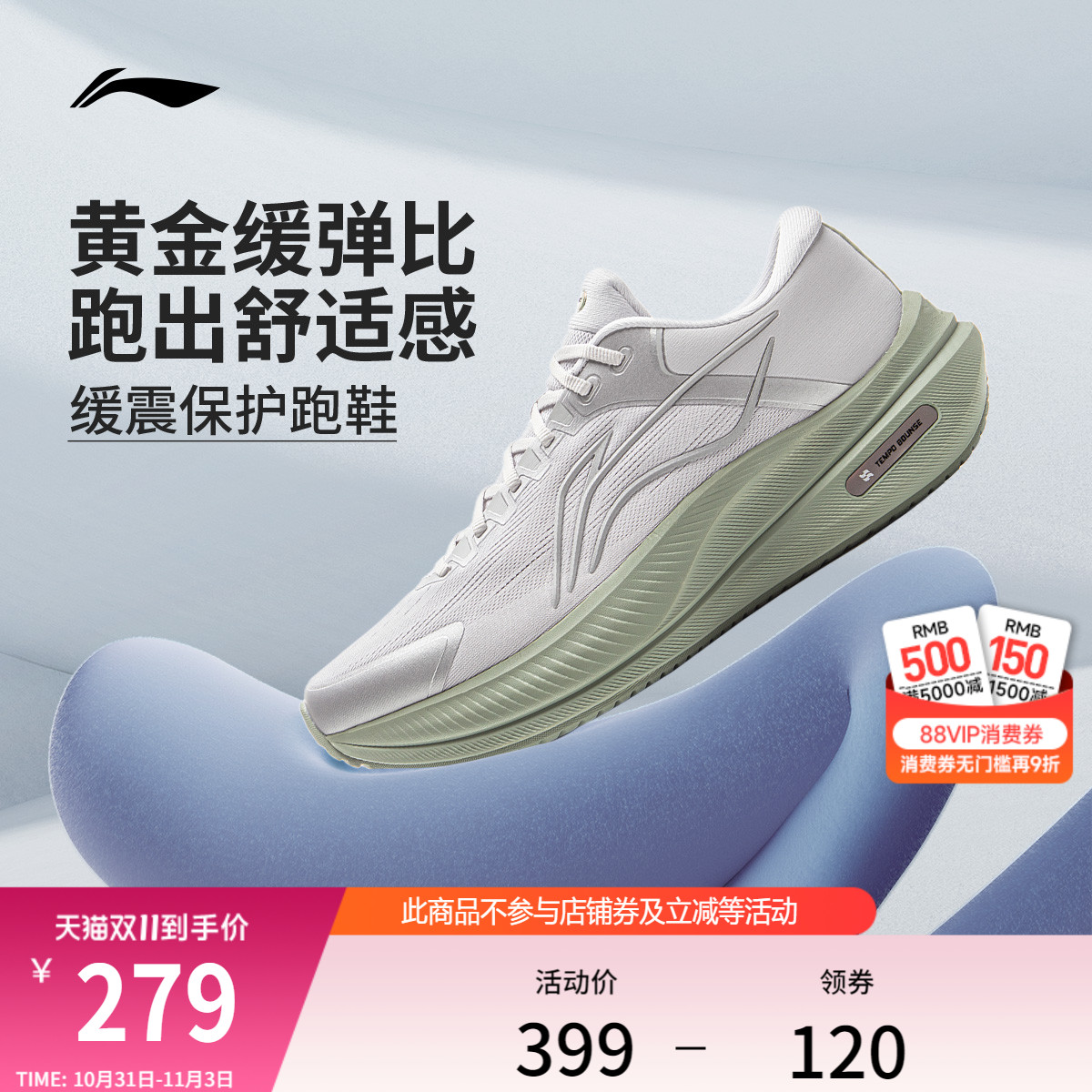 李宁越影5男子减震跑步鞋