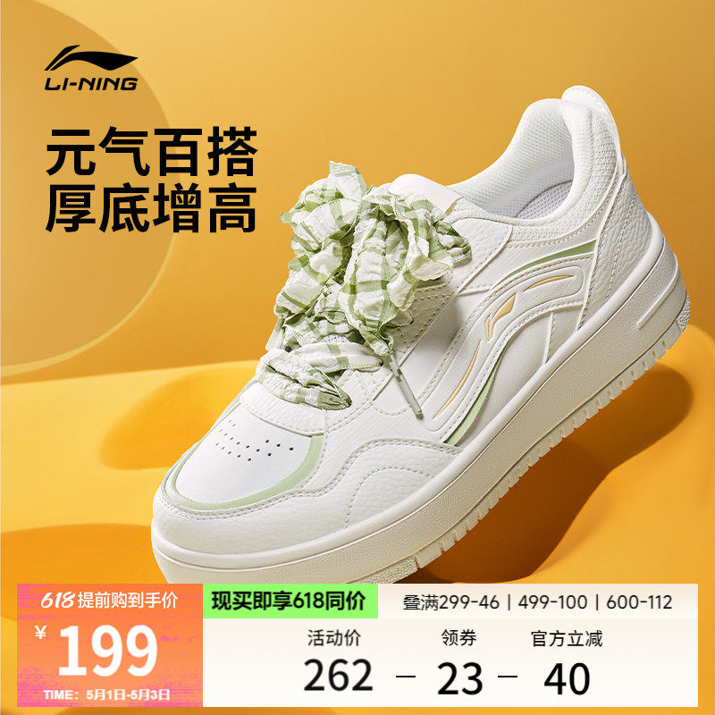 李宁奶酪丨休闲鞋女鞋2026新款夏季轻便小白鞋厚底增高板鞋运动鞋