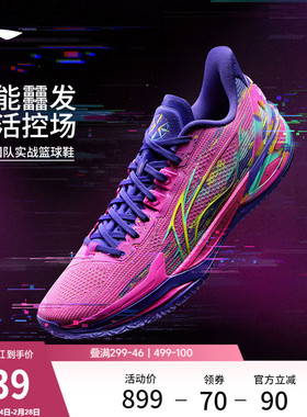 李宁利刃6v2宕机 | 篮球鞋男女同款耐磨防滑青少年专业实战运动鞋