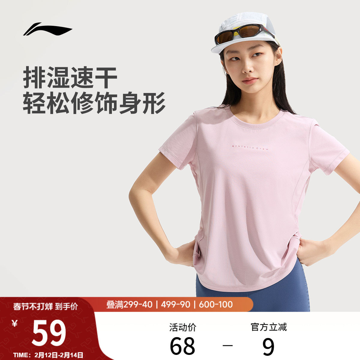 李宁速干T恤女春夏新款瑜伽健身透气跑步速干上衣羽毛球运动短袖