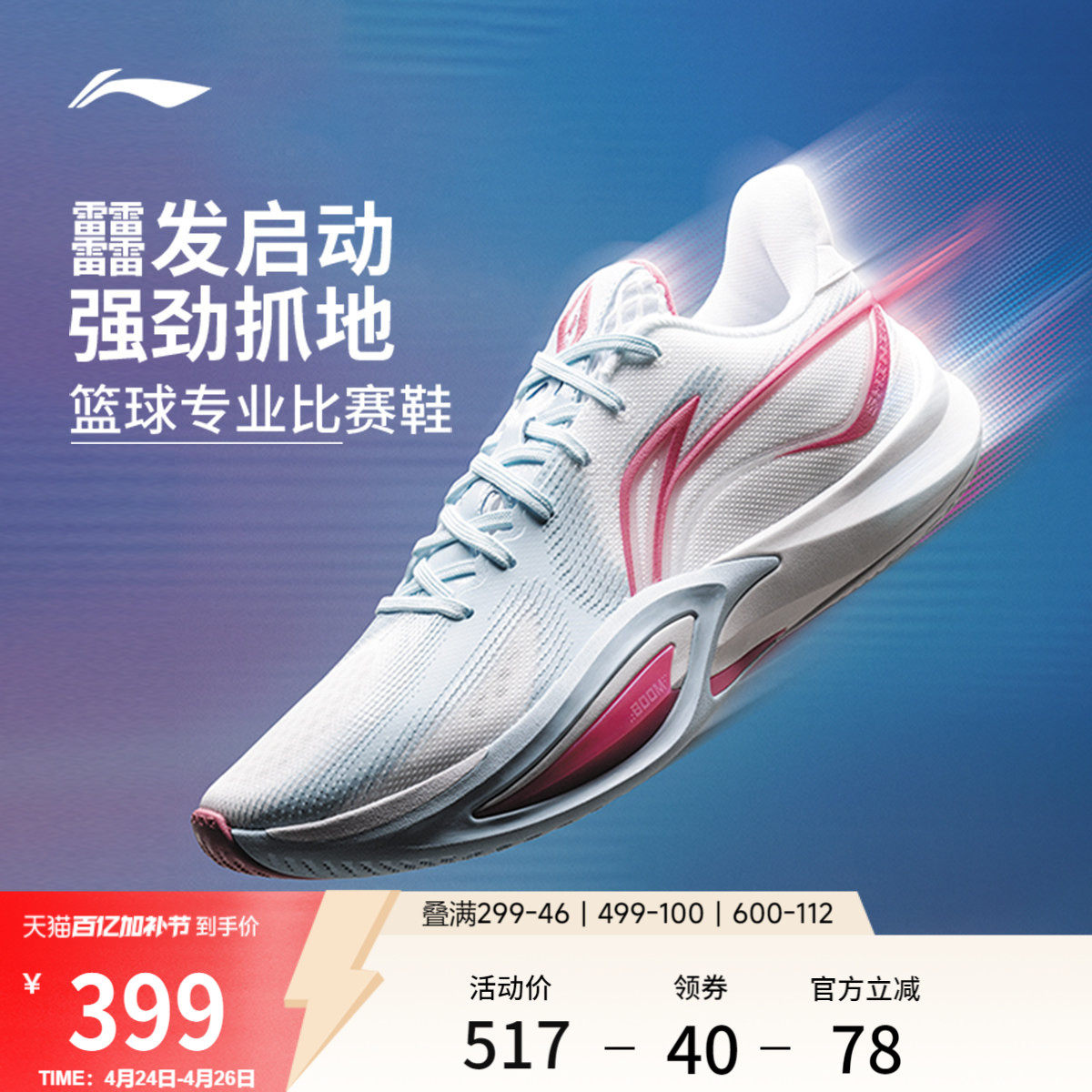 李宁闪凌3 | 篮球鞋低帮男款回弹轻量专业实战缓震耐久稳定运动鞋