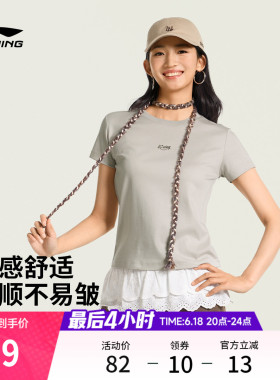李宁甜美风短袖女2026夏季新款冰丝上衣正肩纯棉修身灰色运动T恤