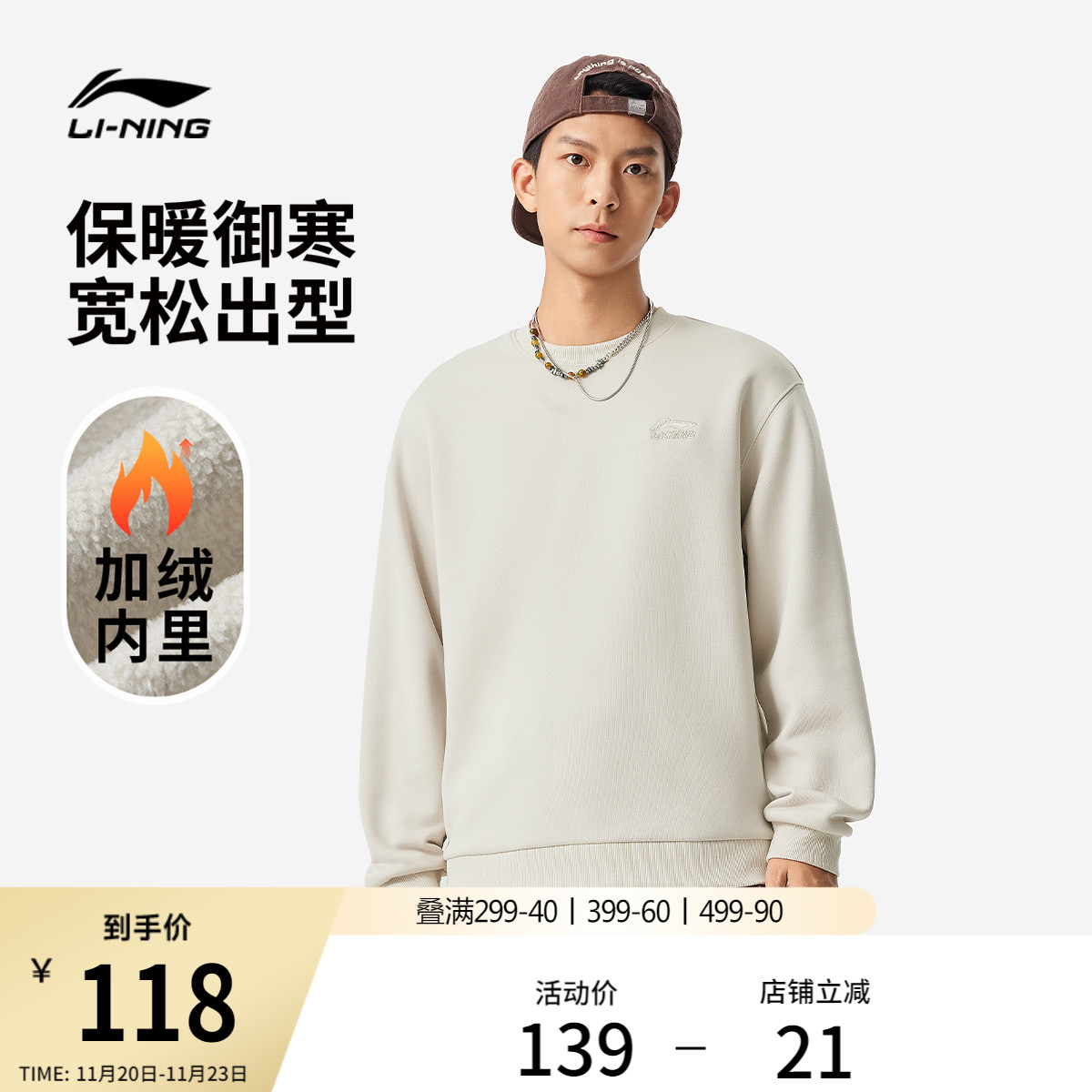 李宁加绒卫衣女冬季情侣圆领上衣松弛感黑色宽松长袖内搭运动服男