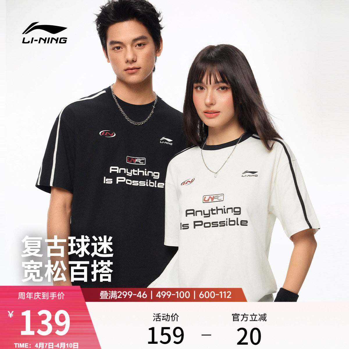 李宁球迷风短袖女春夏2026新款情侣装美式半袖男宽松运动冰丝T恤