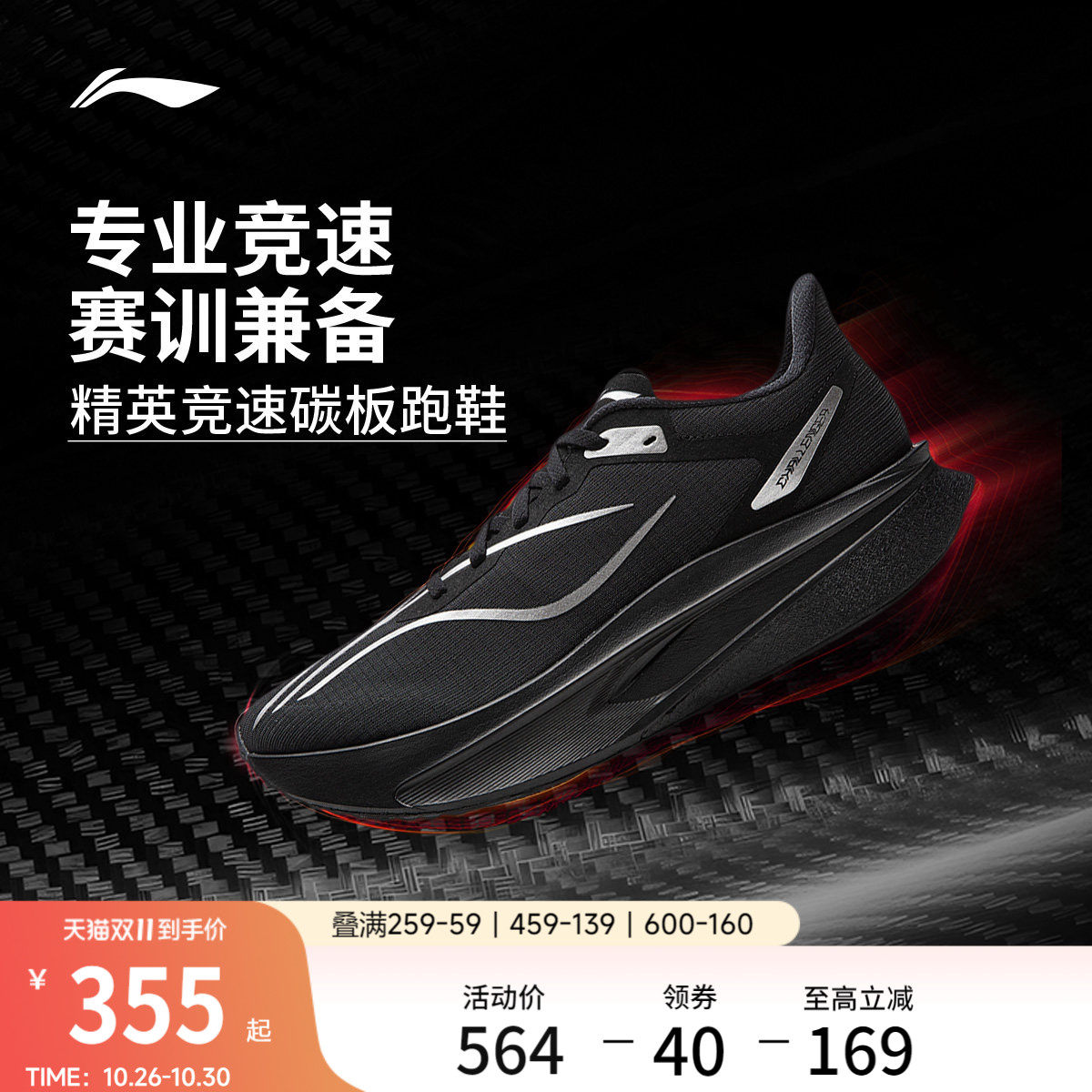 李宁飞电6CHALLENGER丨 超䨻跑步鞋透气竞速碳板专业比赛运动鞋子