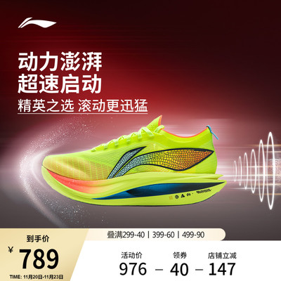 李宁䨻飞电5ELITE男子跑步鞋
