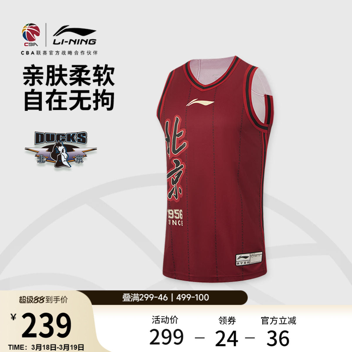 李宁25-26赛季CBA球迷版篮球比赛服男士官方新款针织上衣运动服男