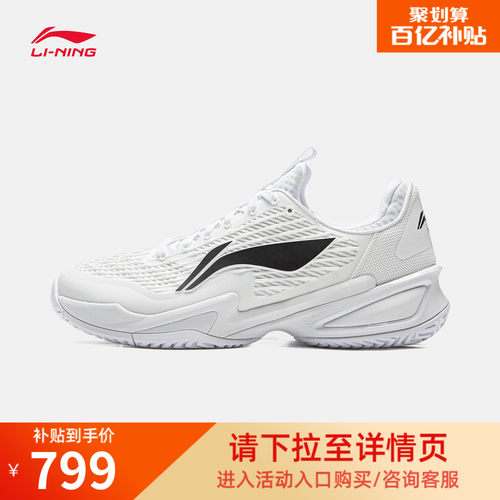 李宁男女网球专业比赛鞋