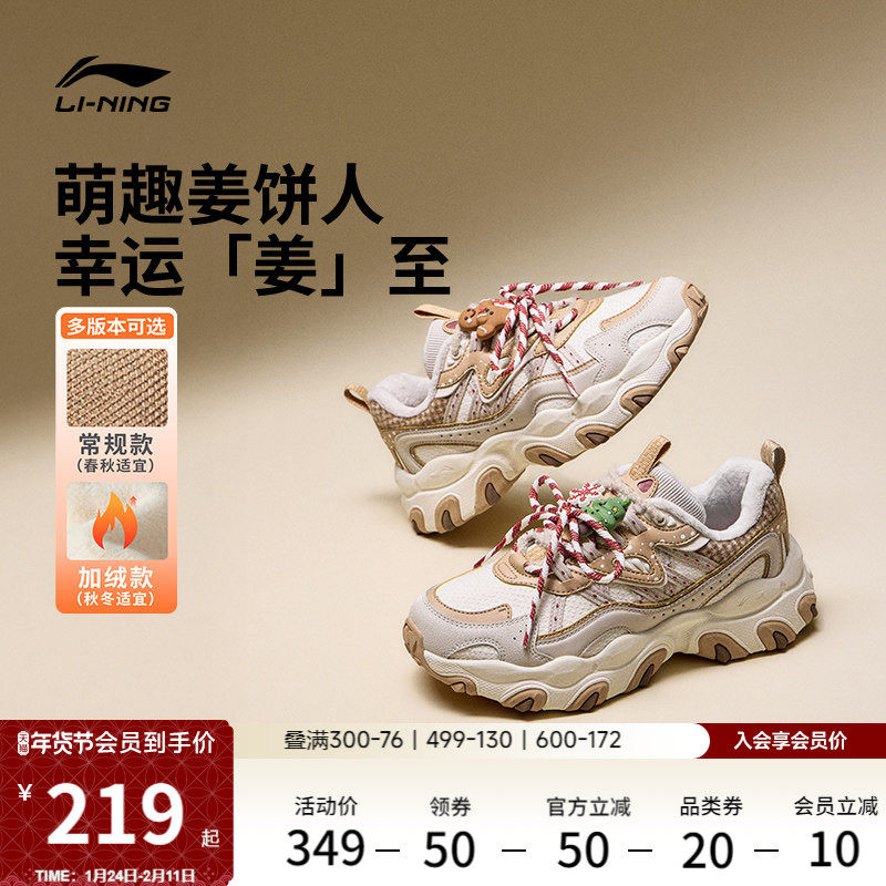 李宁猫爪LITE3疯狂动物城联名|休闲鞋女新款加绒老爹鞋厚底运动鞋