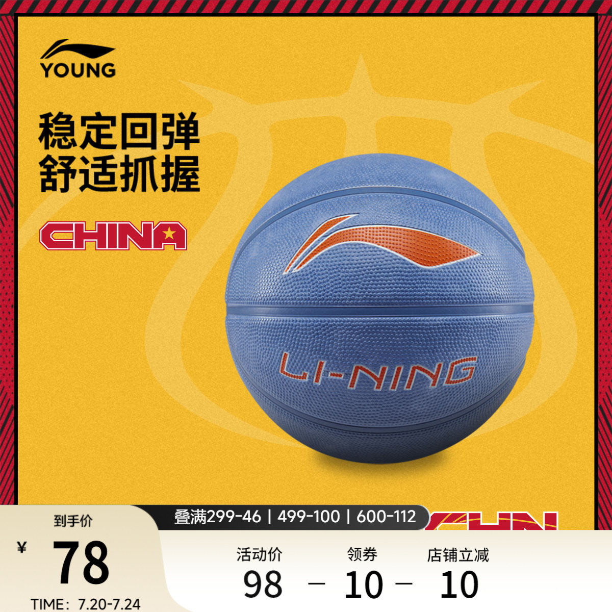 李宁男女同款官方正品篮球