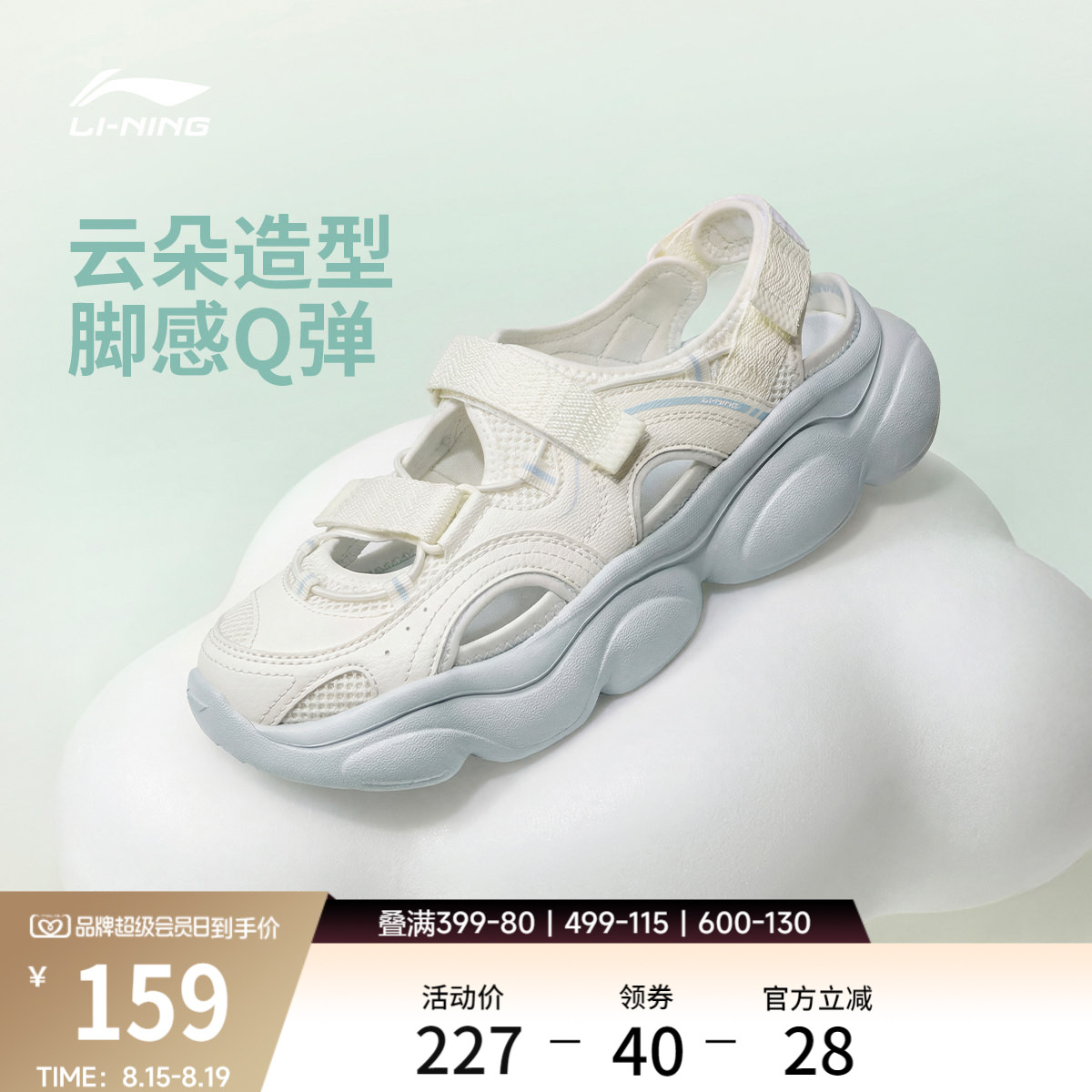 李宁云朵凉鞋女厚底运动休闲鞋子