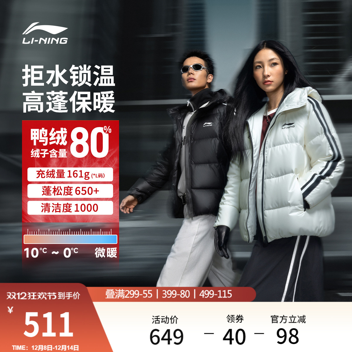 李宁火锅羽绒服情侣短款棉服