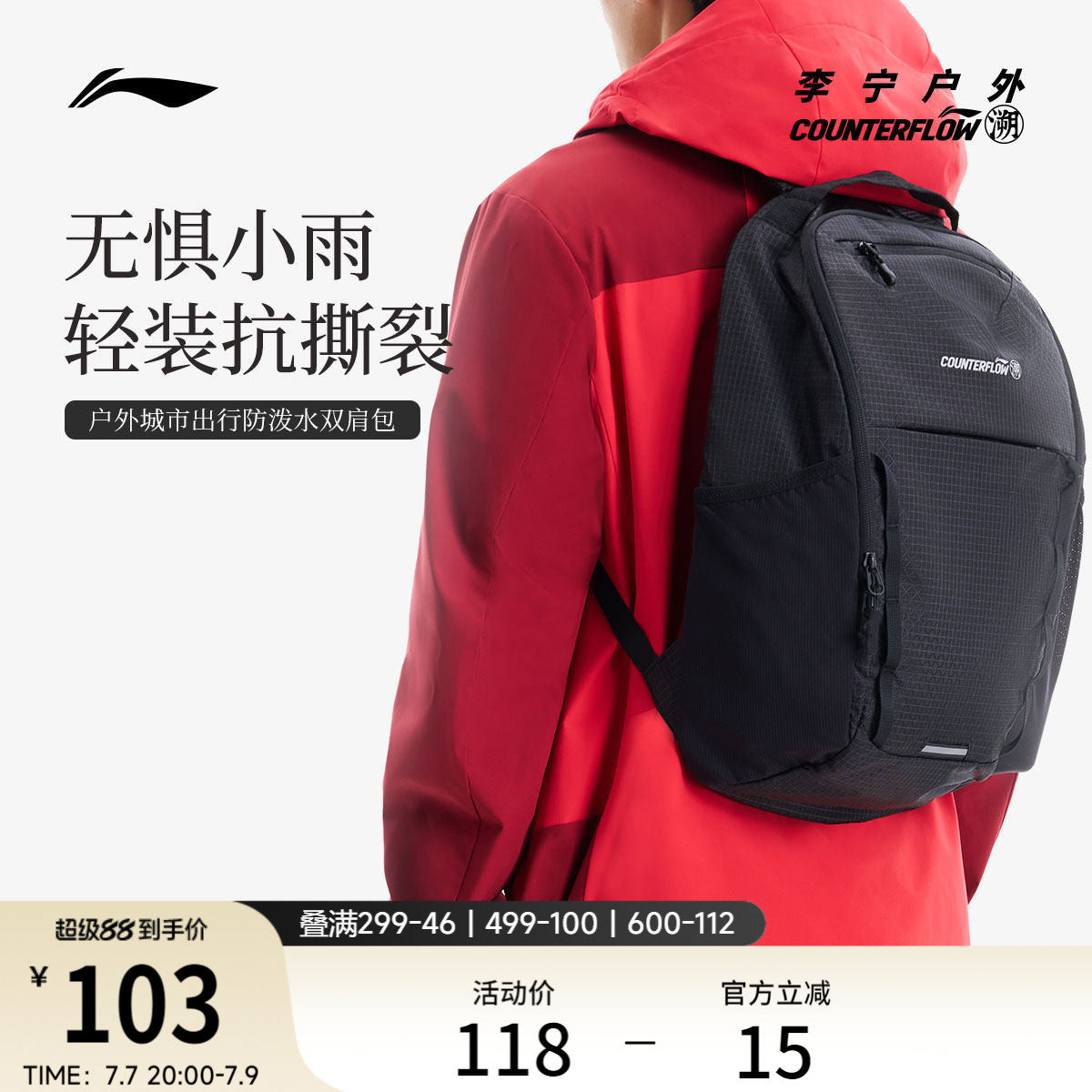 李宁户外CF溯｜双肩包男包女包背包书包学生休闲时尚潮流运动包