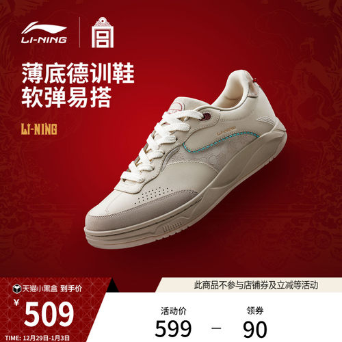 李宁和光特殊版男女同款休闲鞋
