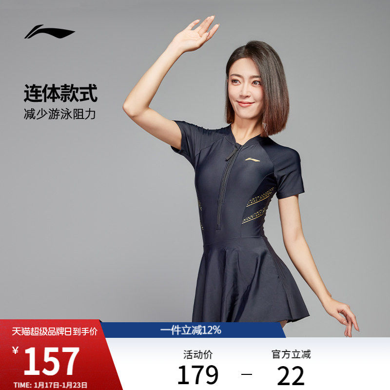 李宁泳衣女2024新款爆款夏季弹力修身高级感连体微胖遮肉游泳装,运动/瑜伽/健身/球迷用品,连体泳衣,淘宝优惠券,粉丝福利购,淘宝优惠卷