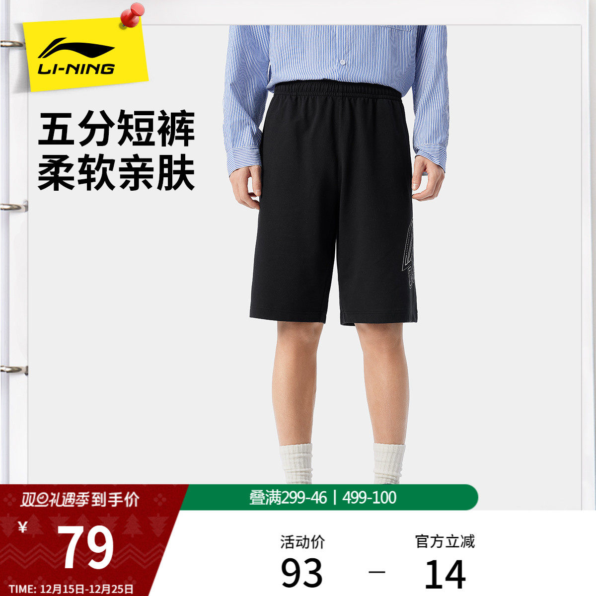 李宁运动短裤男士夏季运动时尚五分裤休闲潮流裤子针织印花运动裤