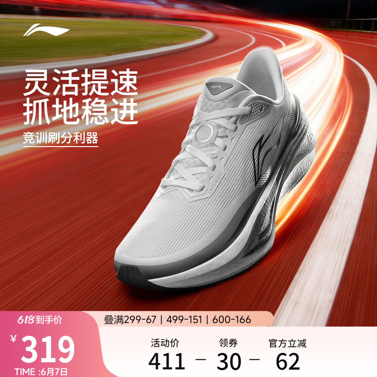 李宁䨻追风2女轻弹竞速跑步鞋