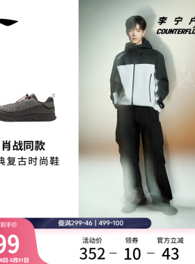 肖战同款李宁户外CF溯丨林韵SE休闲鞋男女复古山系缓震潮流运动鞋