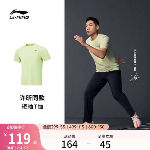 李宁凉爽圆领男印花短袖T恤