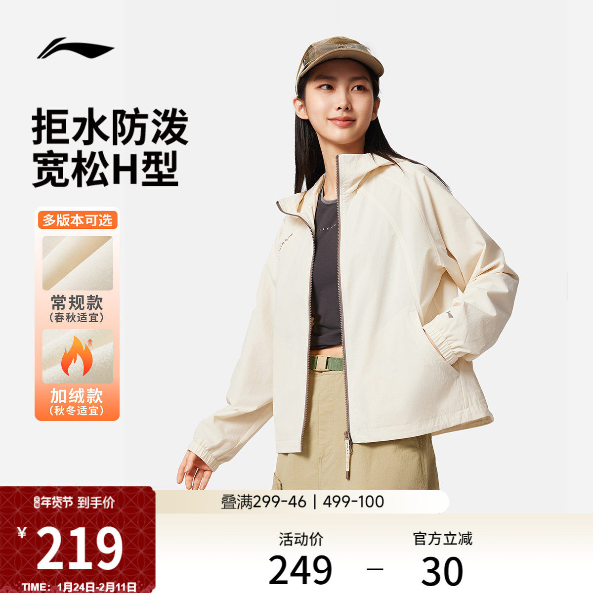 李宁外套女冬季新款跑步防风夹克软壳休闲加绒保暖运动风衣女