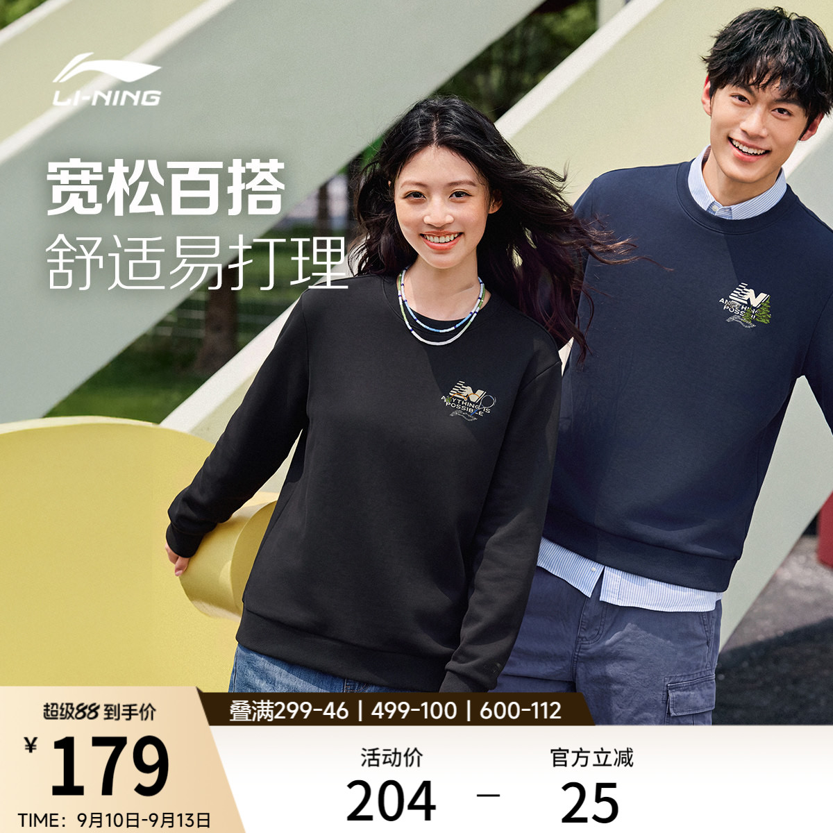 李宁宽松男女同款套头无帽卫衣图片