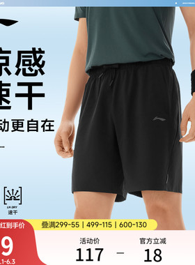 李宁速干短裤男款夏季健身短裤训练跑步黑色裤子梭织运动裤男裤