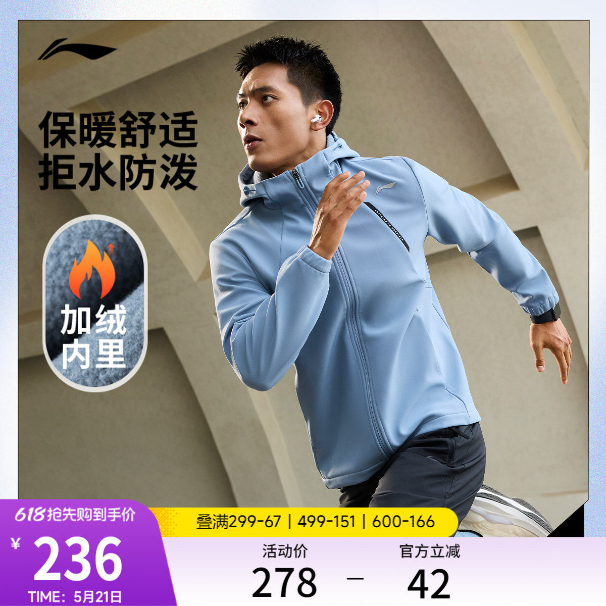 肖战同款李宁外套男春秋开衫上衣连帽跑步防风运动风衣防泼水夹克