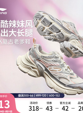 李宁星际 |休闲鞋女鞋新款Y2K千禧复古风老爹鞋厚底增高运动鞋子