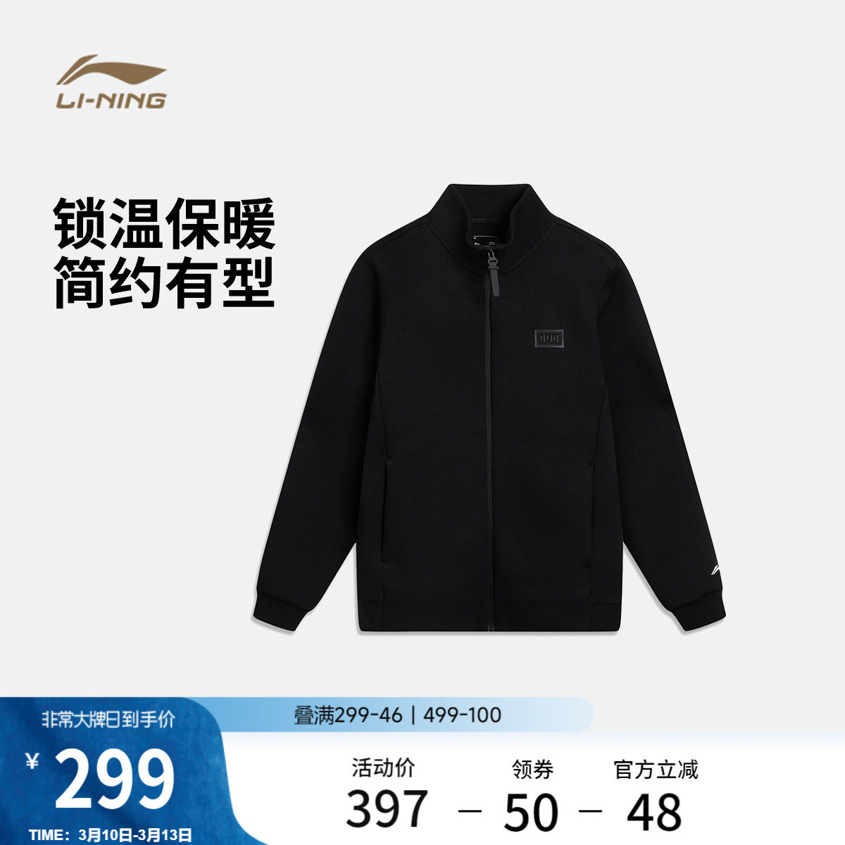李宁荣耀系列航天动态保暖卫衣男官方新款外套立领环保针织运动服
