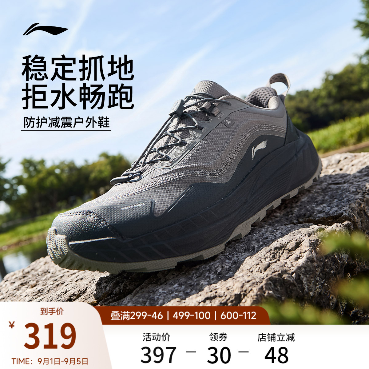 李宁逐野V3男子防泼水跑步鞋