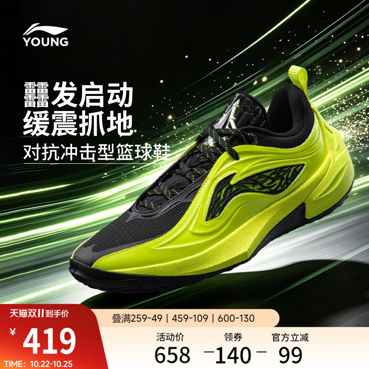 李宁童吉米巴特勒4YOUNG男童鞋