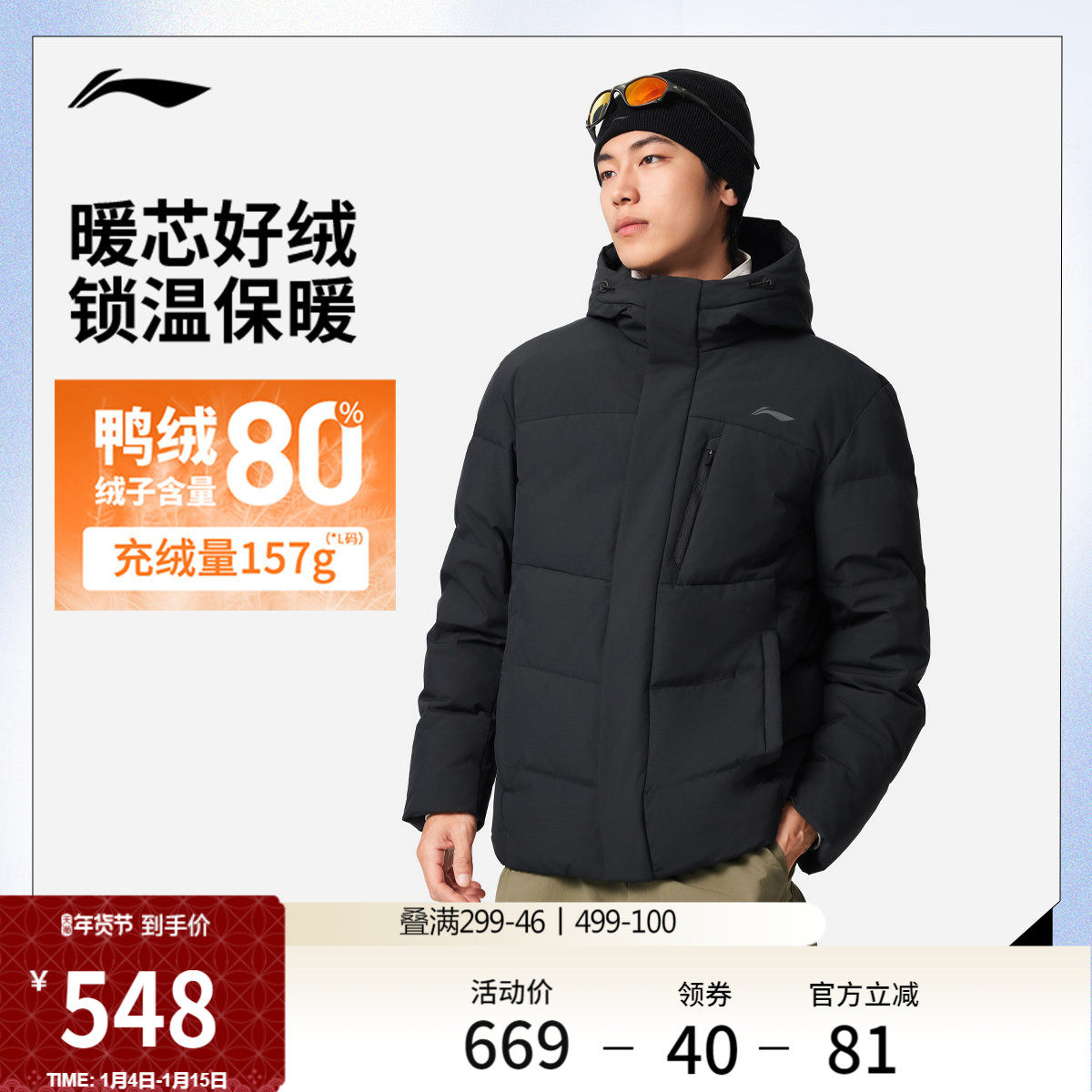 谌龙同款李宁航天动态保暖羽绒服男士冬季官方款短款连帽运动上衣