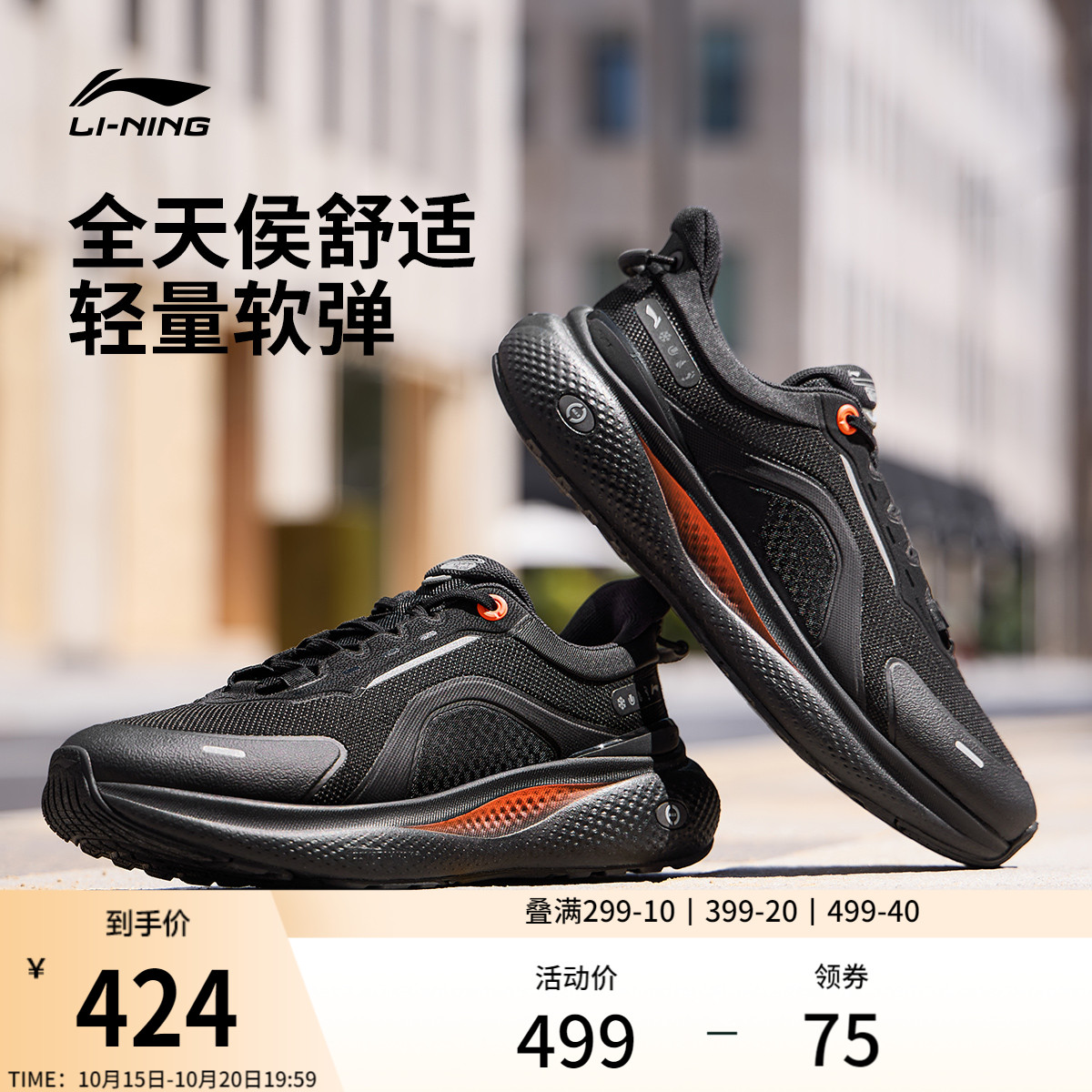 李宁SOFTPLUS2减震运动休闲鞋