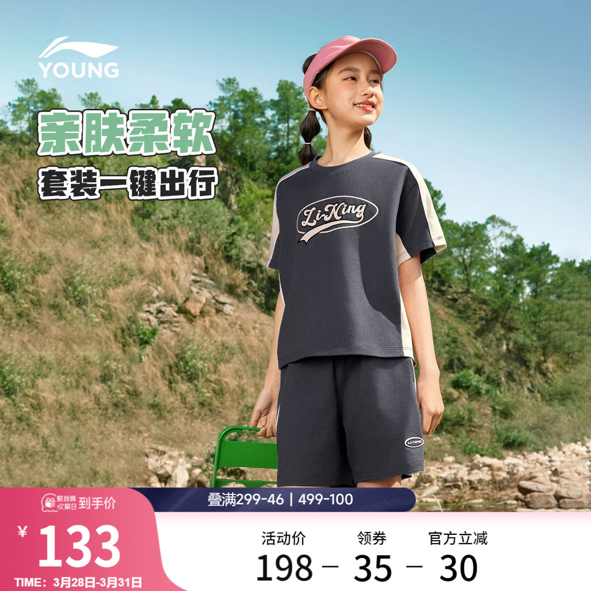 李宁童装套装女小大童新款运动生活系列套装宽松上衣夏季针织童装