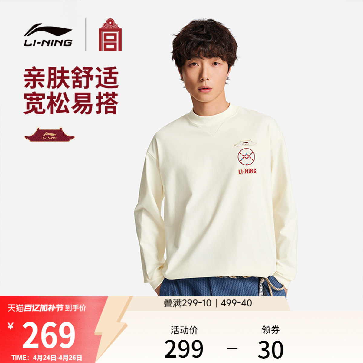 李宁故宫联名长袖T恤男士春夏2026新款马年限定上衣本命年运动服