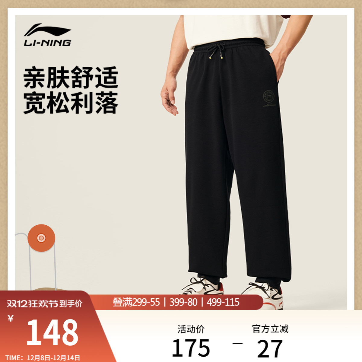 李宁卫裤男士新款复古针织运动裤