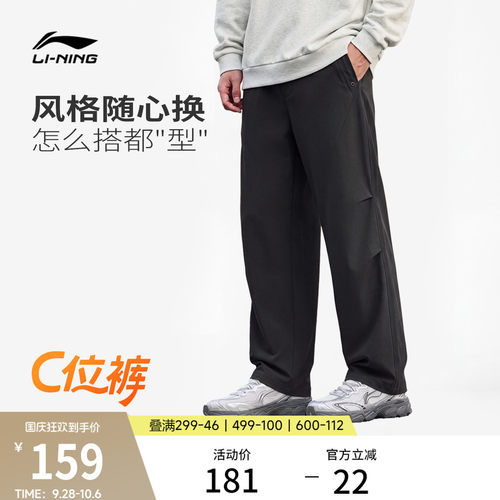 李宁男休闲运动长裤运动裤