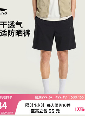 李宁速干短裤男士新款黑色短裤宽松夏季休闲多巴胺防晒运动裤男
