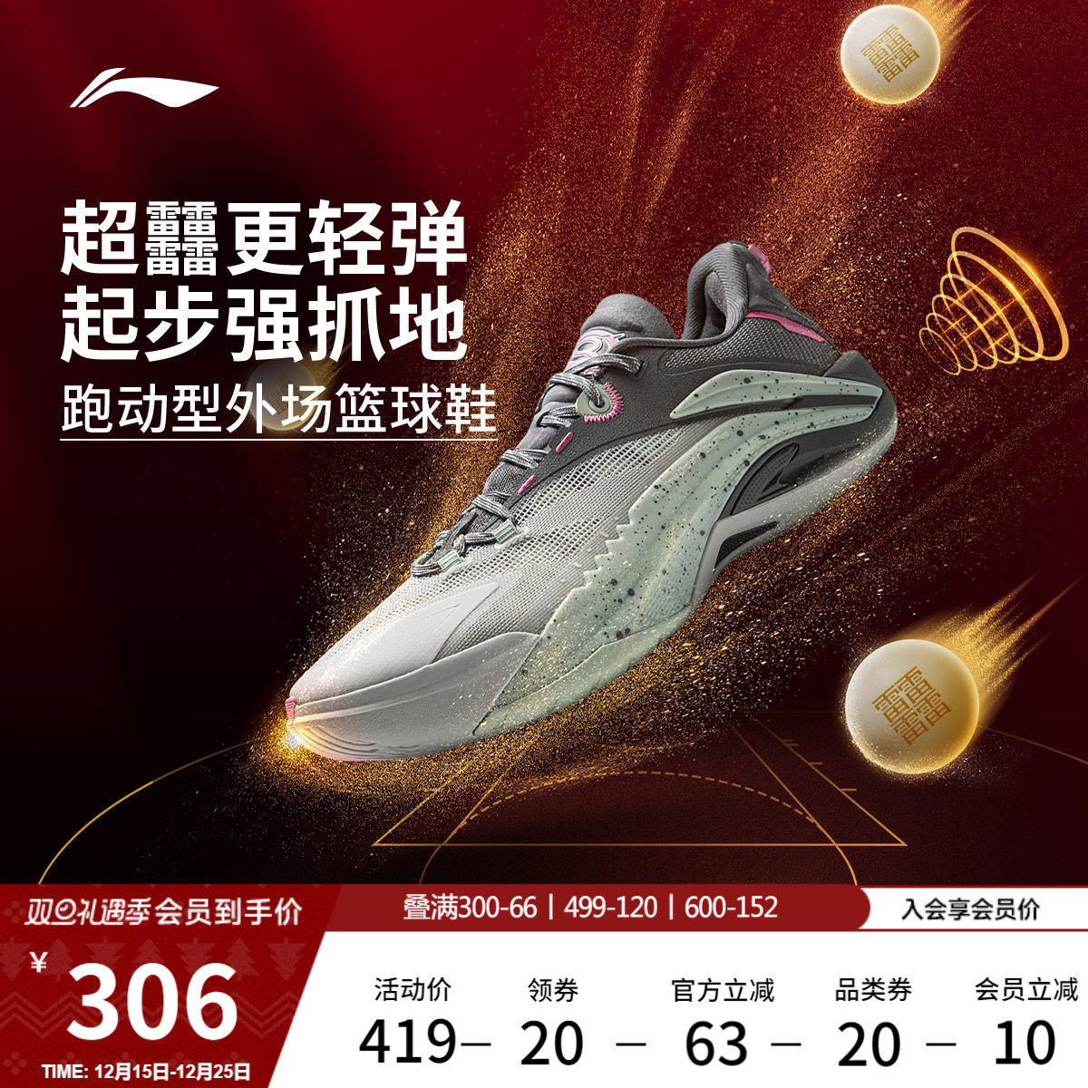 李宁反伍BADFIVE游击1 SUPER丨篮球鞋低帮男鞋轻量超䨻