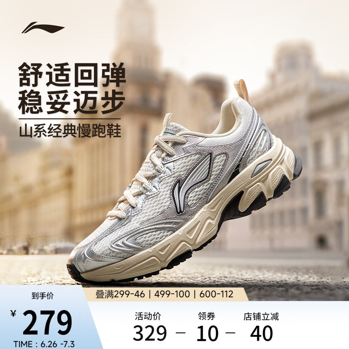 李宁逍遥v3丨跑步鞋女鞋2026新款轻便复古厚底增高百搭休闲运动