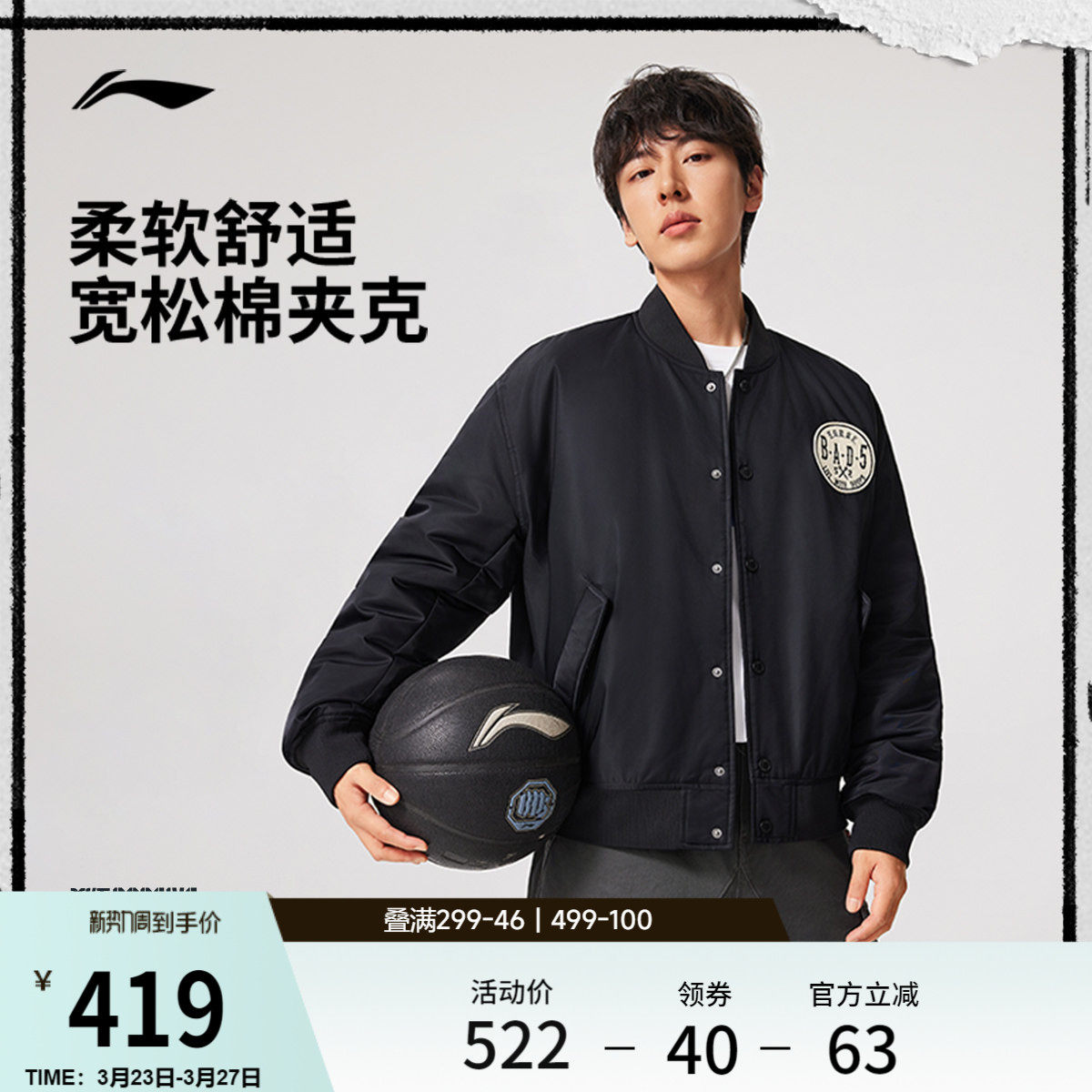 李宁反伍BADFIVE夹克男士春季2026新款棉服宽松运动街头感