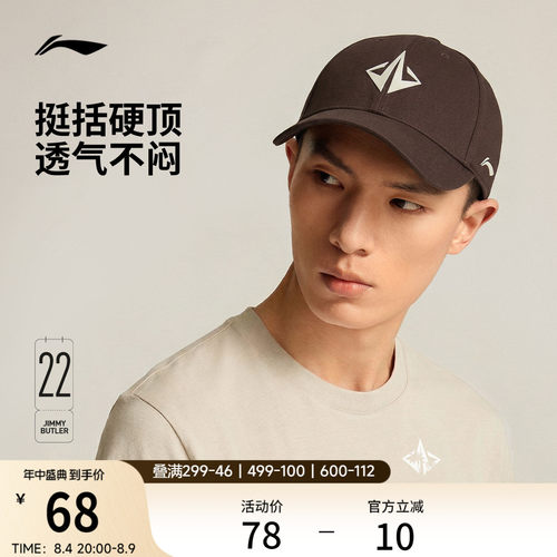 李宁男女同款棒球帽运动帽