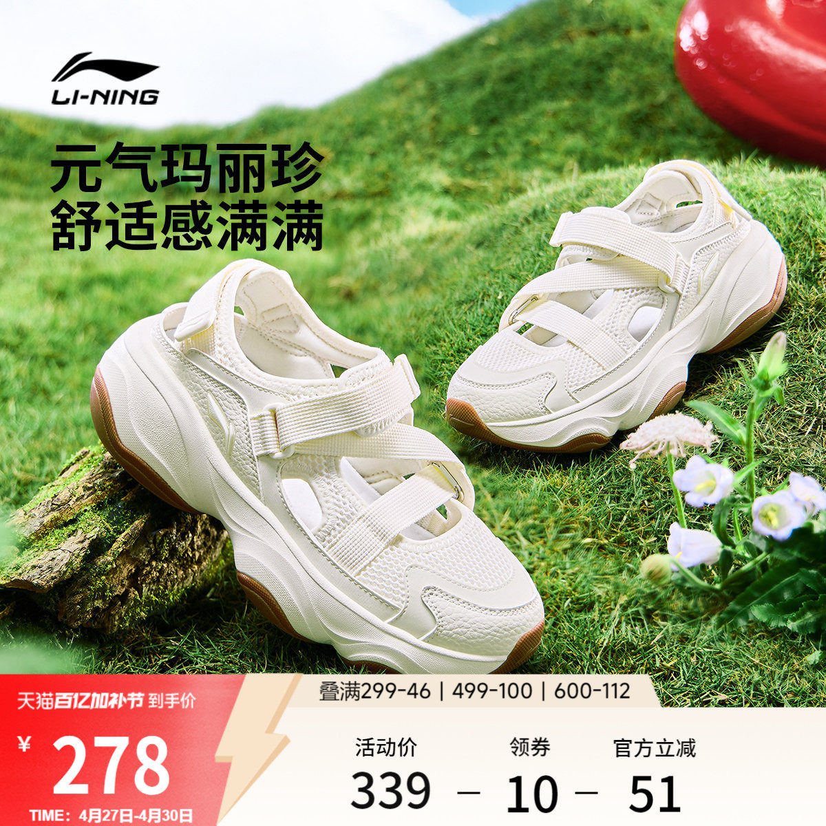 李宁蜜糖丨凉鞋女鞋夏季新款玛丽珍厚底增高百搭舒适透气运动鞋子