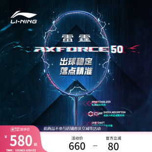 赠送羽毛球线 进攻型碳纤维单拍 战戟5000 李宁羽毛球拍雷霆50