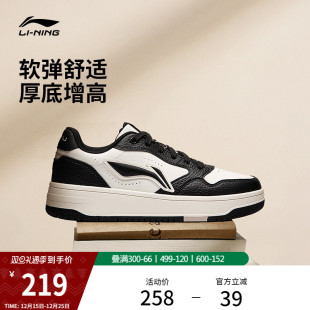 休闲鞋 运动鞋 女鞋 黑白熊猫秋冬舒适学生小白鞋 板鞋 李宁天迹SOFT