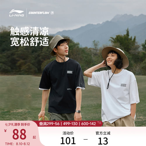李宁户外CF溯男女同款宽松版短袖