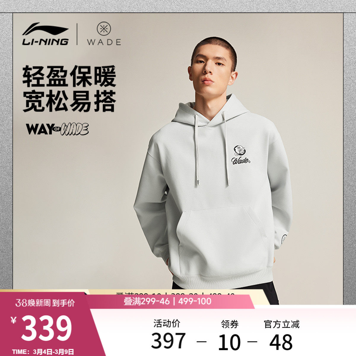 李宁韦德 x Jay Flow联名系列卫衣男士官方新款春季针织运动服