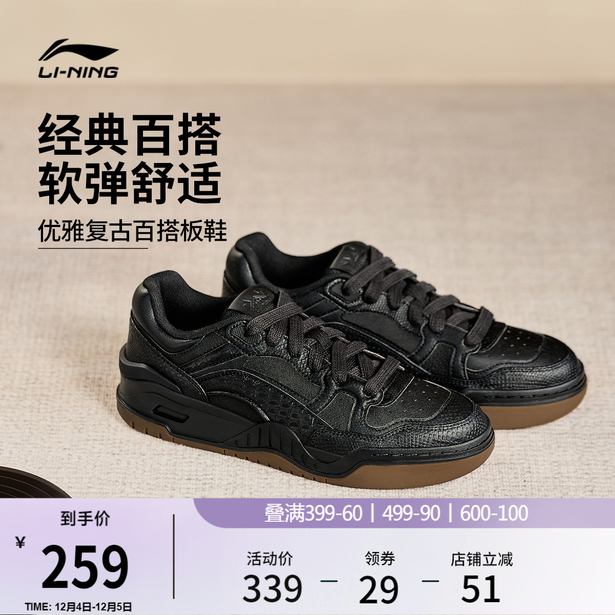 李宁月白2.0男子低帮休闲鞋