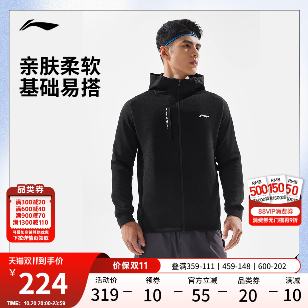 李宁外套男士2025新款健身系列开衫长袖连帽男装秋季针织运动服