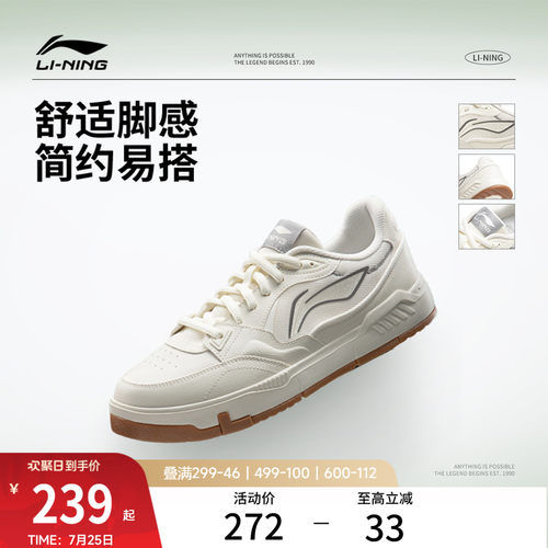李宁COMMON80s男子低帮休闲鞋
